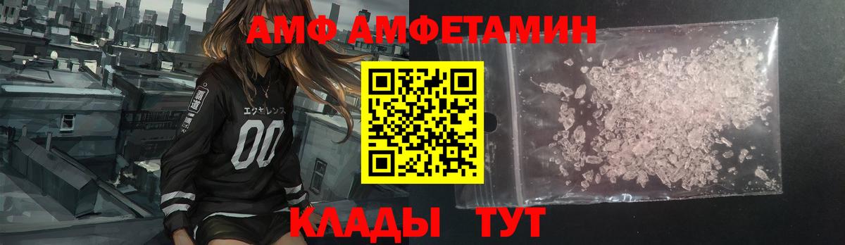 Амфетамин Розовый Шатура