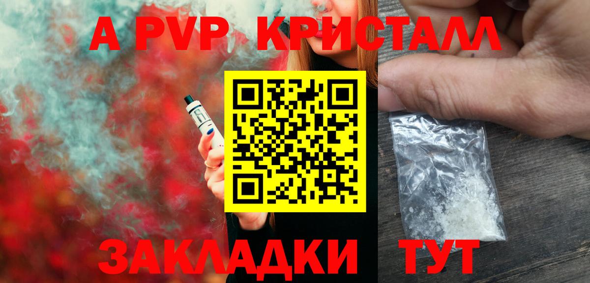 Шатура  Альфа ПВП  Вход с VPN  Alpha PVP крисы CK 