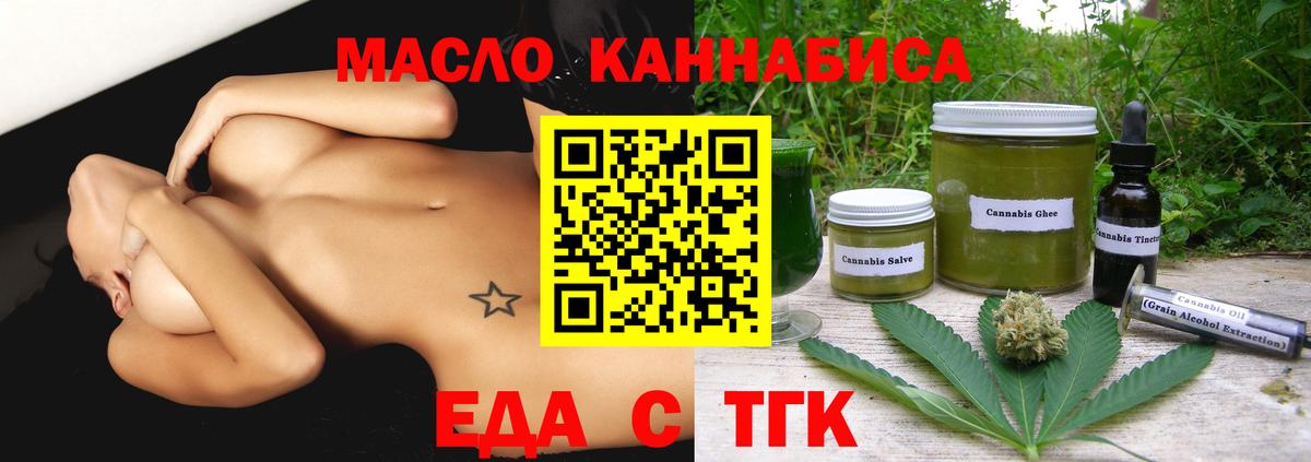 Еда ТГК конопля  Вход с VPN  Шатура 
