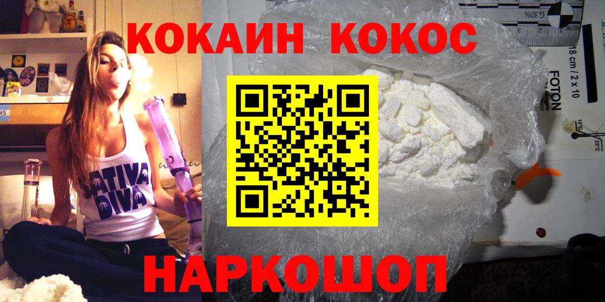 Кокаин FishScale  COCAIN Перу  Шатура  Cocaine  Вход с VPN 