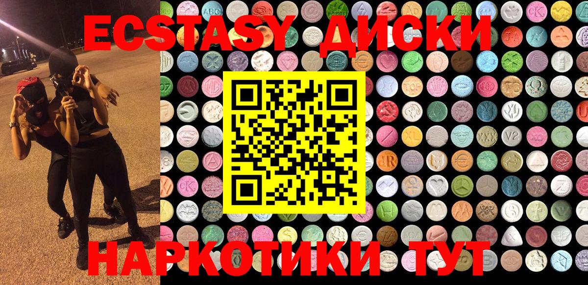 ЭКСТАЗИ 99% Шатура