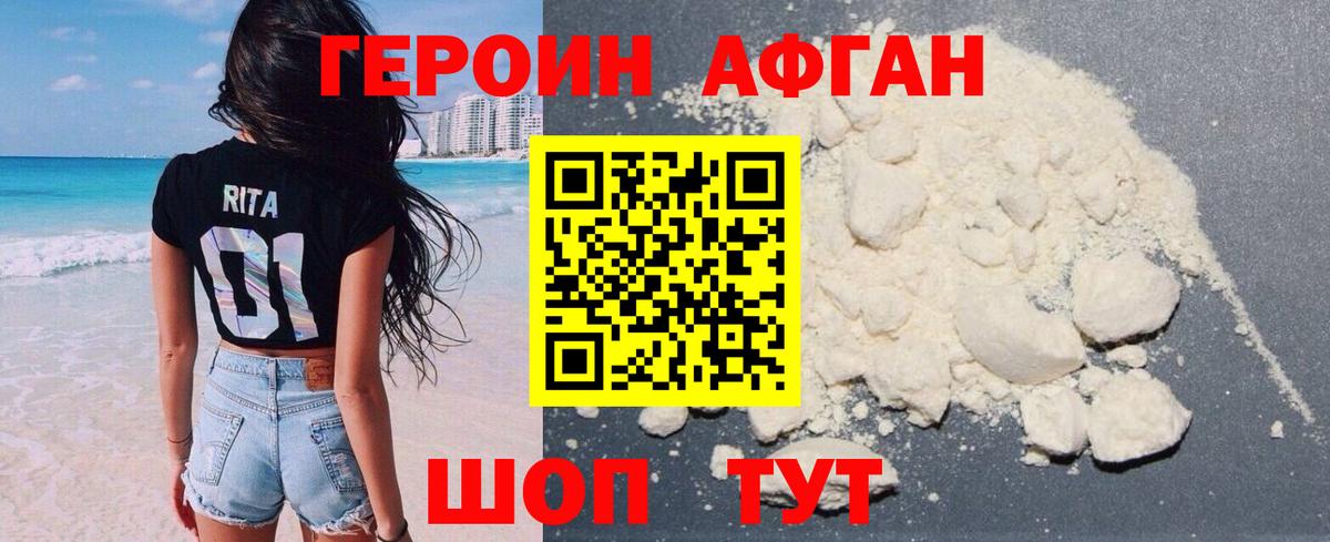 Героин VHQ  Вход с VPN  Шатура 