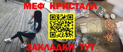 мефедрон Бузулук