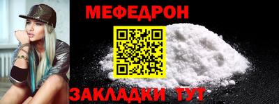 мефедрон Бузулук
