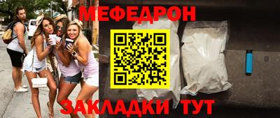 мефедрон Бузулук