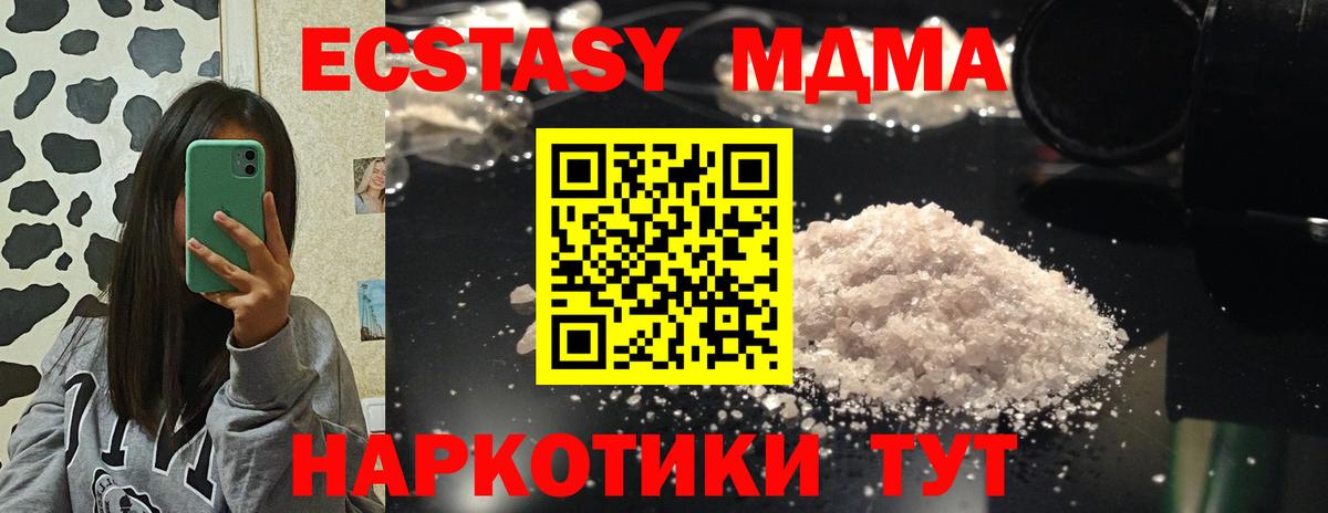 МДМА молли  МДМА  МДМА Molly  Шатура  Вход с VPN 