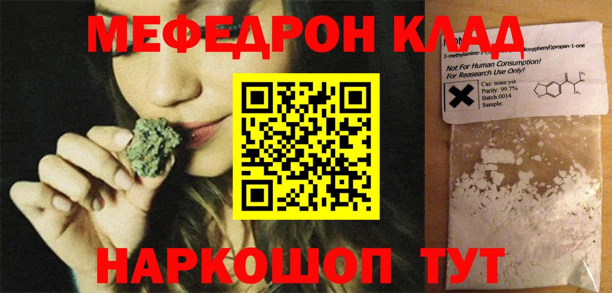 МЕФ кристаллы Шатура