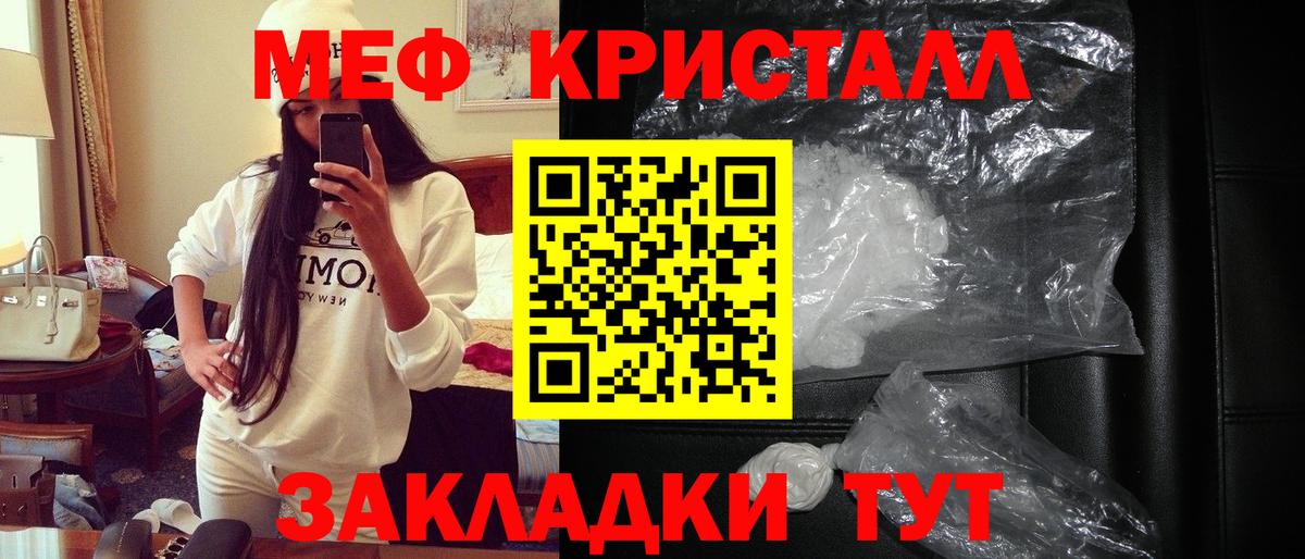 МЕФ mephedrone  МЕФ VHQ  Шатура  где продают   Вход с VPN 