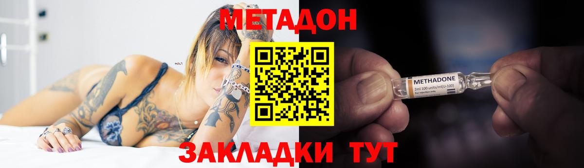 МЕТАДОН кристалл  Вход с VPN  мориарти как зайти  Шатура 