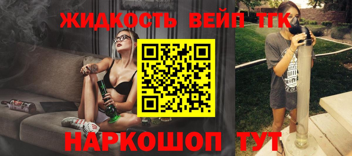 ТГК концентрат Шатура