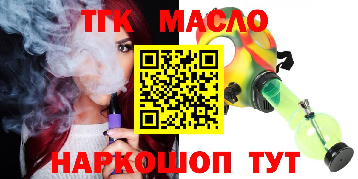 что такое наркотик  Вход с VPN  Шатура  Дистиллят ТГК THC oil  ТГК вейп 